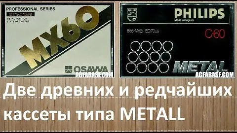 Кассета OSAWA MX60 и PHiLIPS #audiocassette #denon #osawa