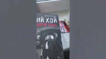 Сектор Газа, Привет из 90х коллекция аудиокассет и книг