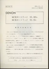 DENON DL-301II/DL-55II... DENON... 2829