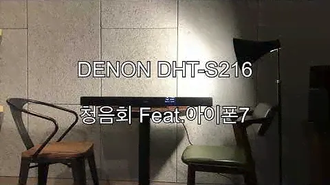 DENON DHT-S216 사운드바 청음회 feat.아이폰7
