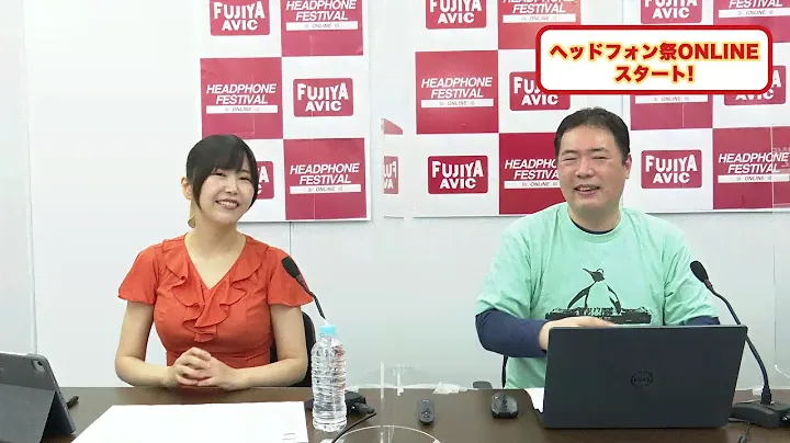秋のヘッドフォン祭2021 ONLINE その1 Tokyo Headphone Festival Online Part1